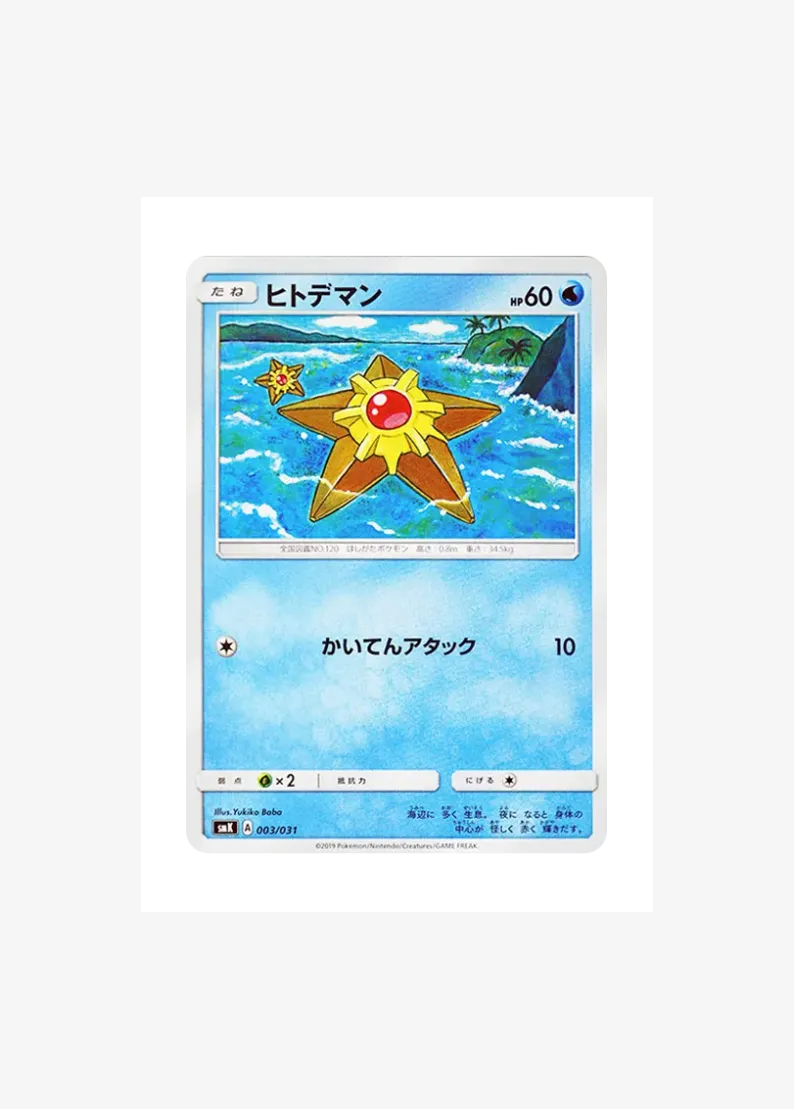 Staryu