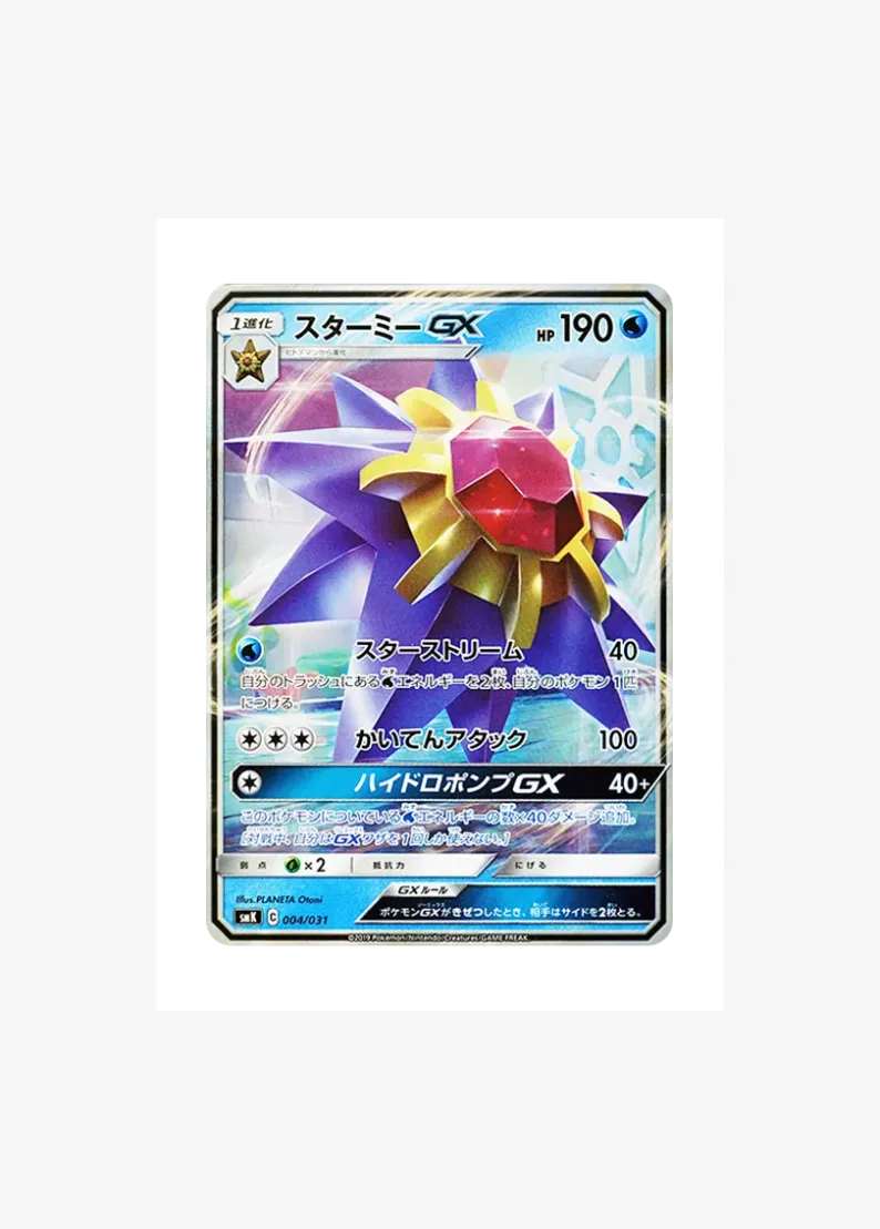 Starmie GX