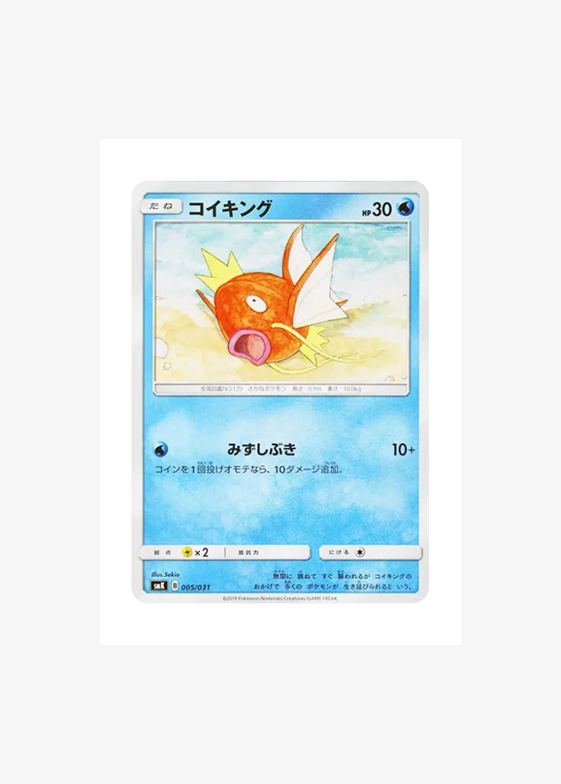 Magikarp