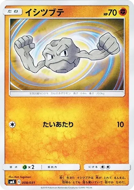 Geodude