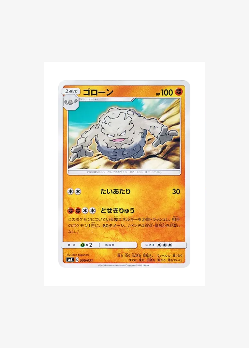 Graveler