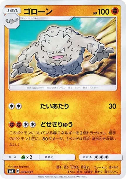 Graveler