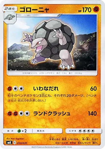 Golem
