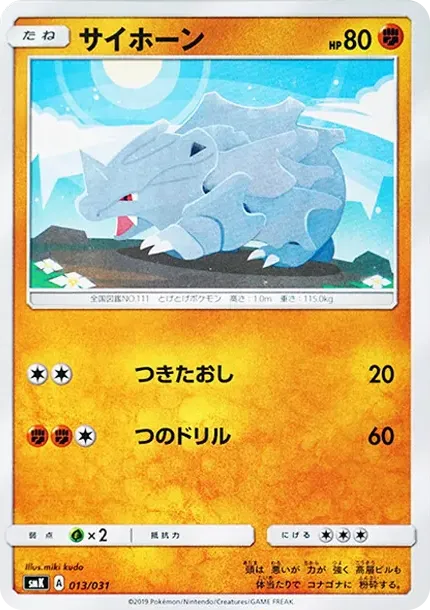 Rhyhorn