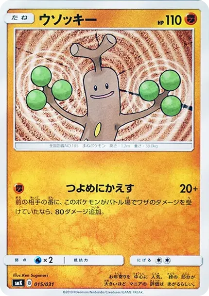 Sudowoodo