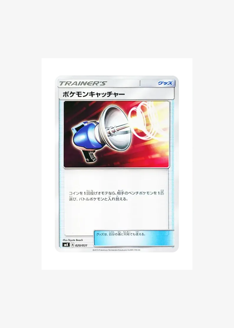 Pokemon Catcher