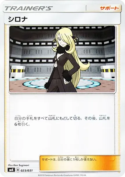 Cynthia
