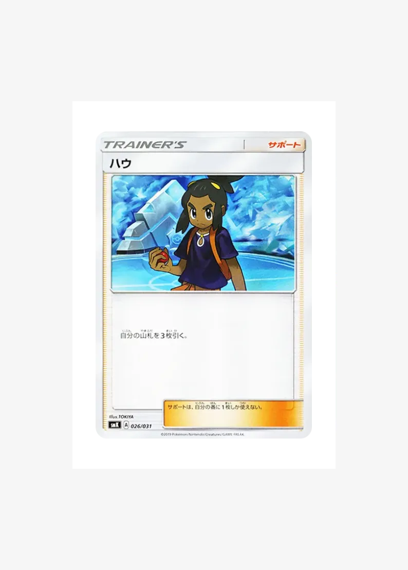 Hau