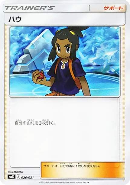 Hau
