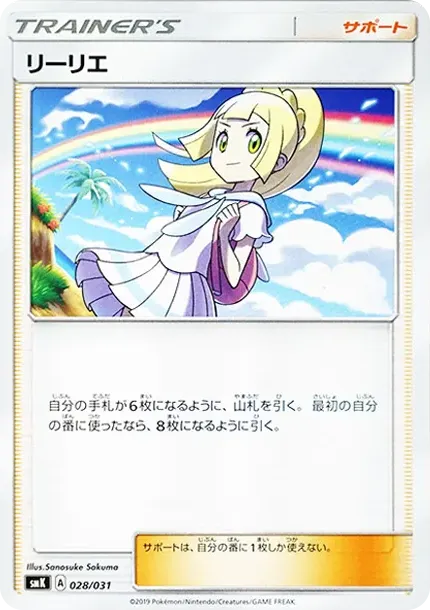 Lillie