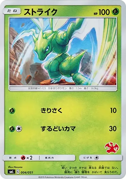 Scyther