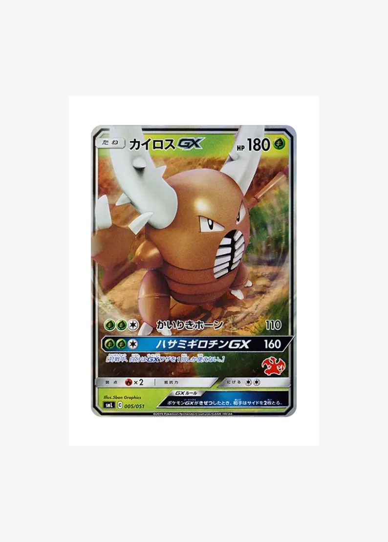 Pinsir GX