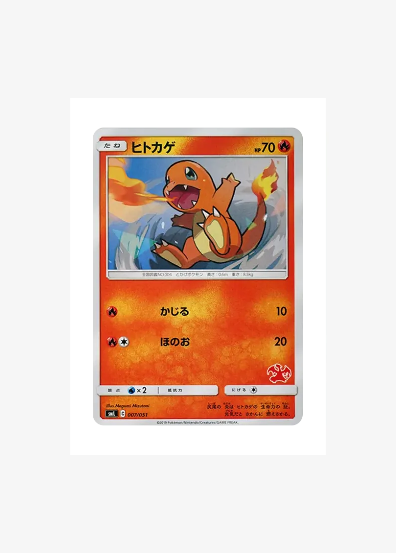 Charmander
