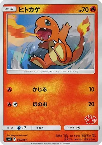 Charmander