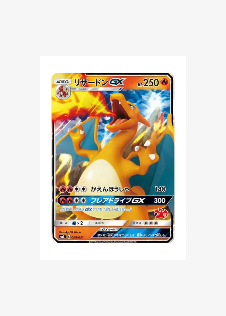 Charizard GX