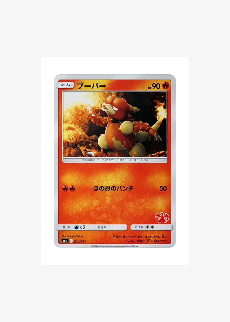 Magmar