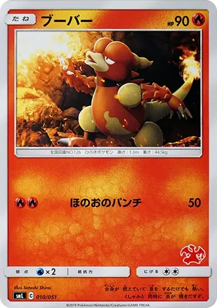 Magmar