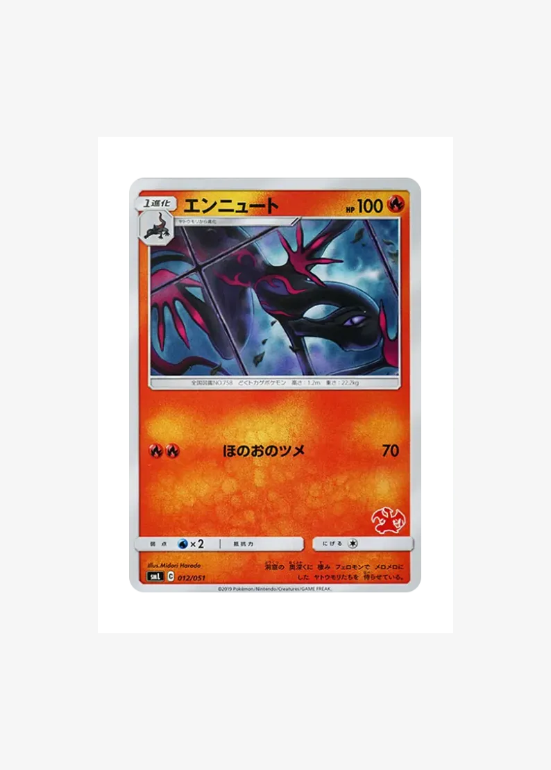 Salazzle