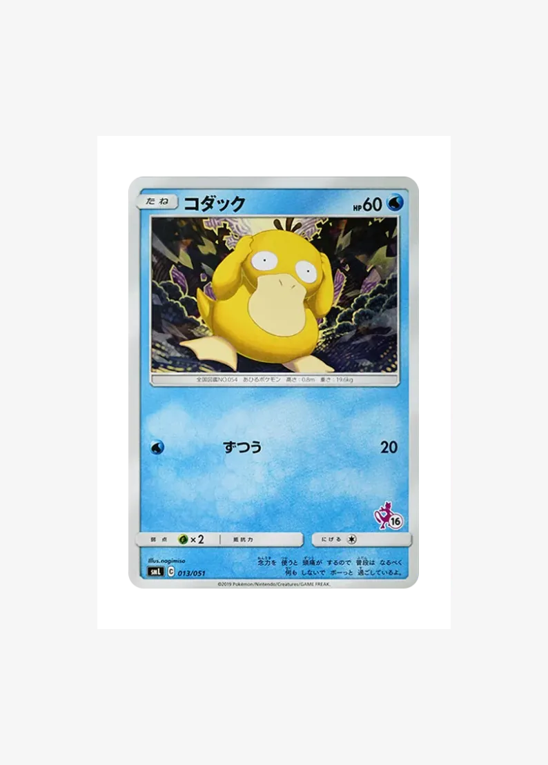 コダック