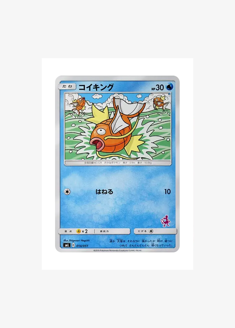 Magikarp