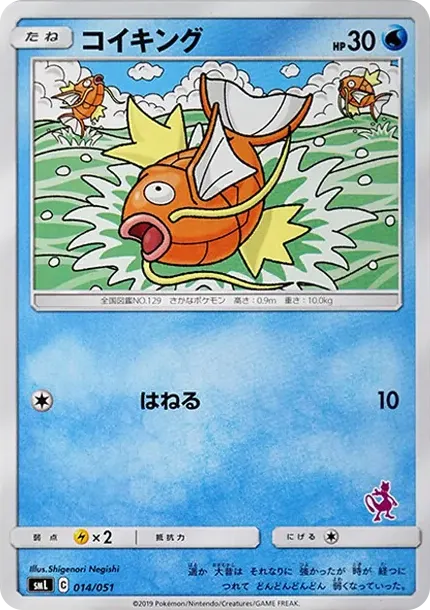 Magikarp