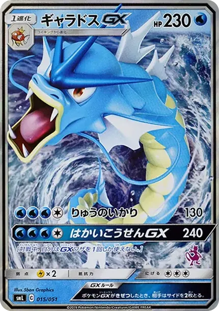 Gyarados GX