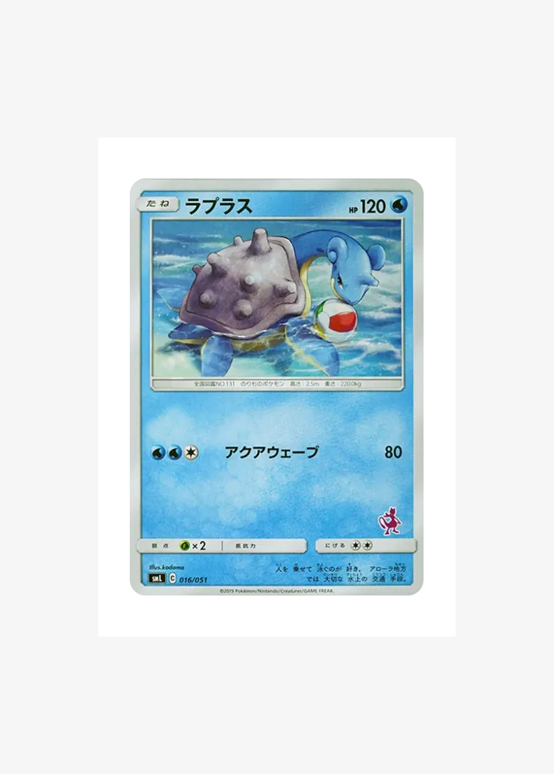 Lapras