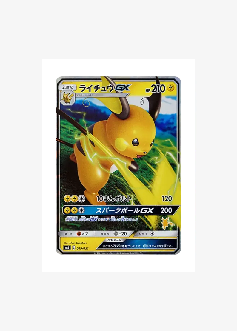Raichu GX
