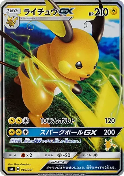 Raichu GX