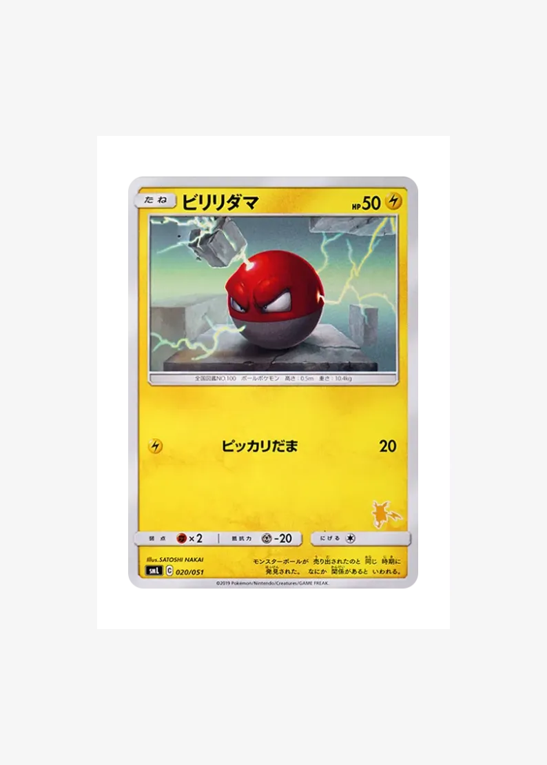 Voltorb