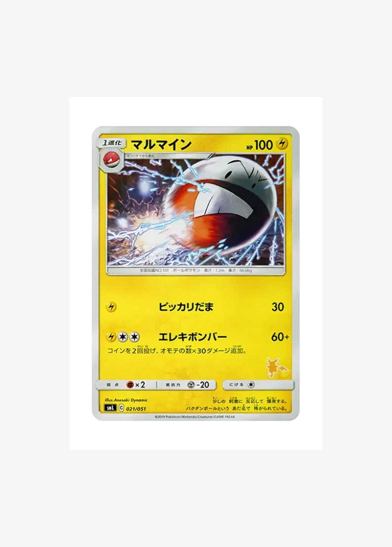Electrode