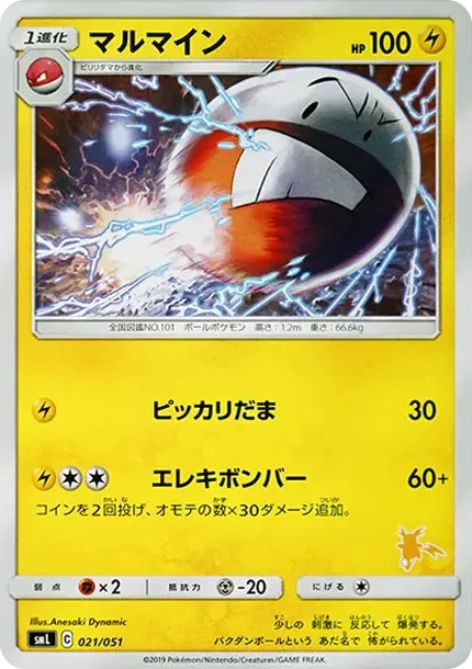 Electrode