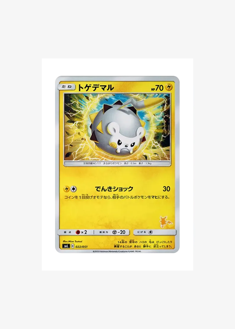 Togedemaru