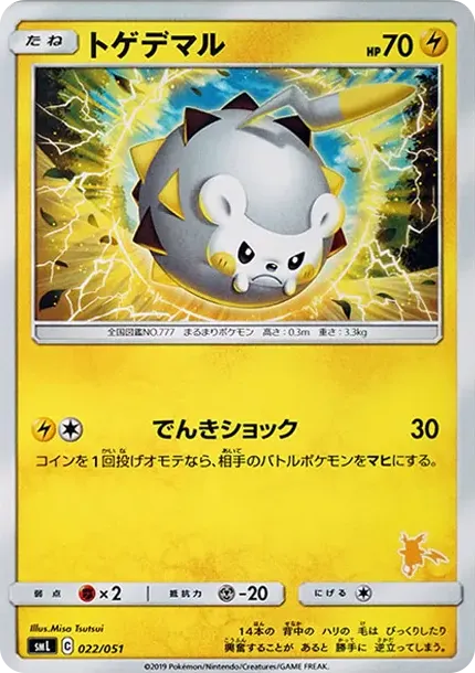 Togedemaru