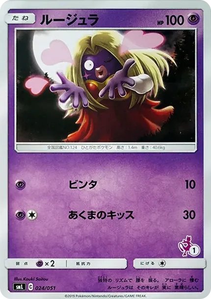 Jynx
