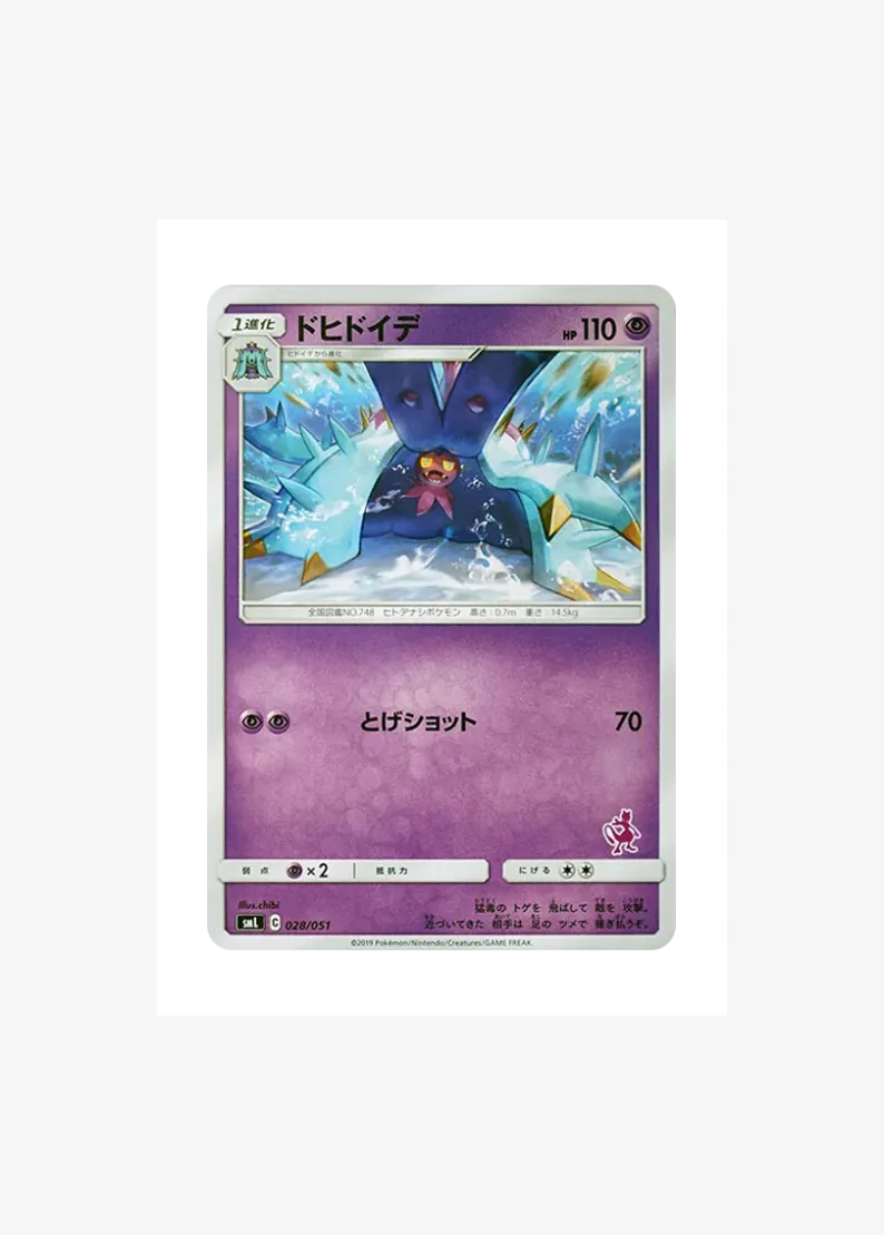 Toxapex