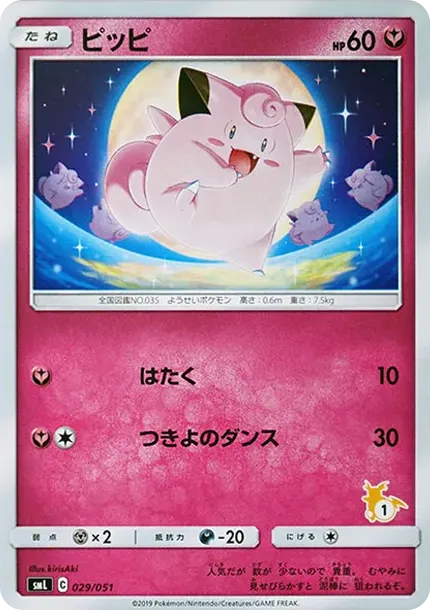 Clefairy
