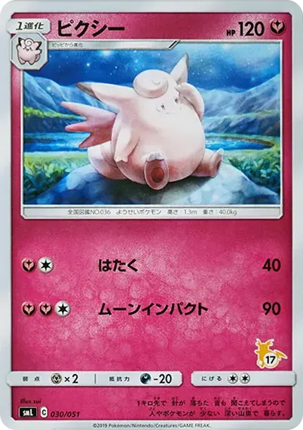 Clefable