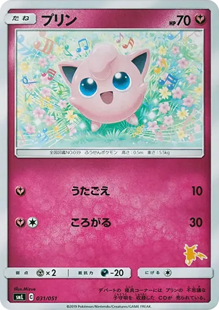 Jigglypuff