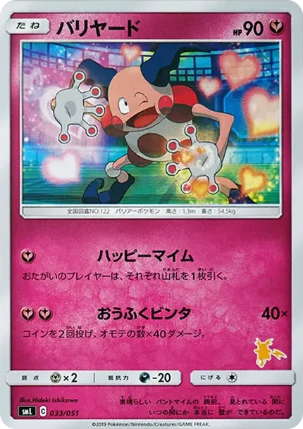 Mr. Mime