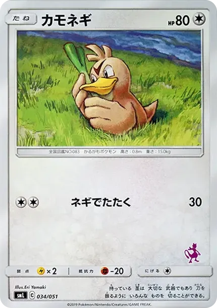 Farfetch'd