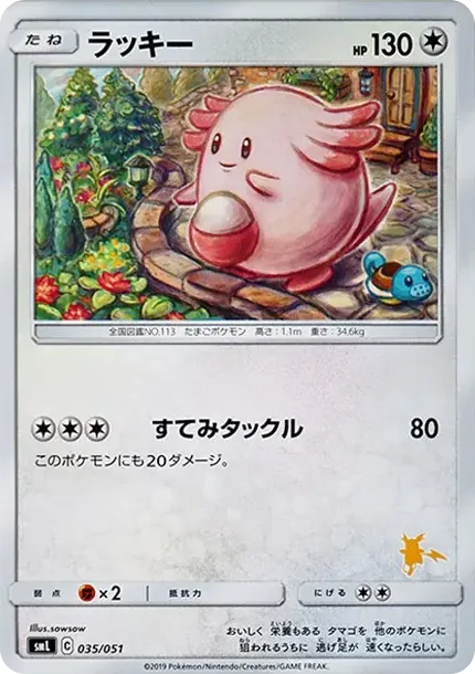 Chansey
