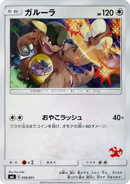 Kangaskhan