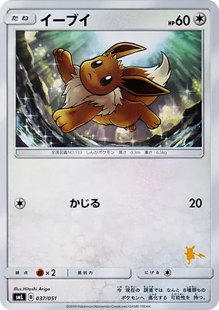 Eevee