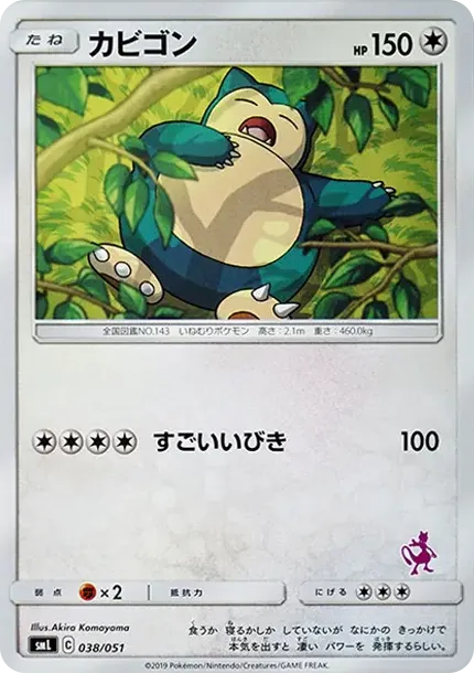 Snorlax