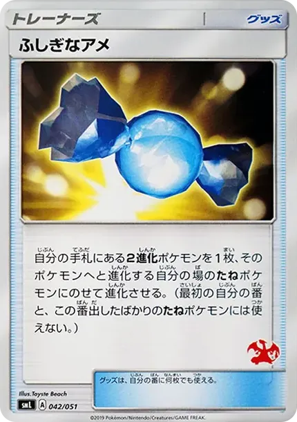 Rare Candy