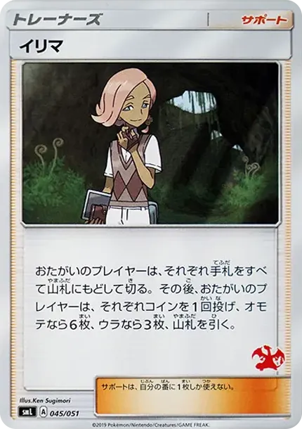 Ilima