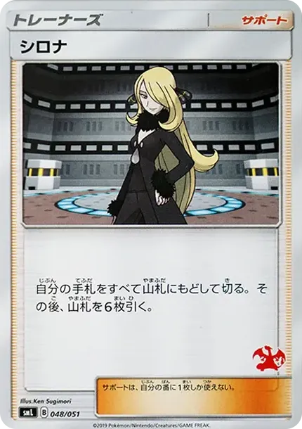 Cynthia