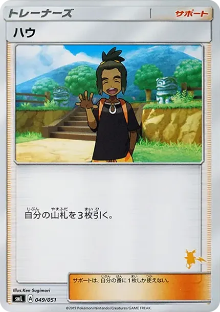 Hau