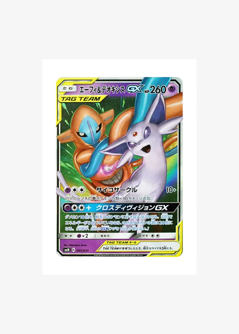 Espeon & Deoxys GX